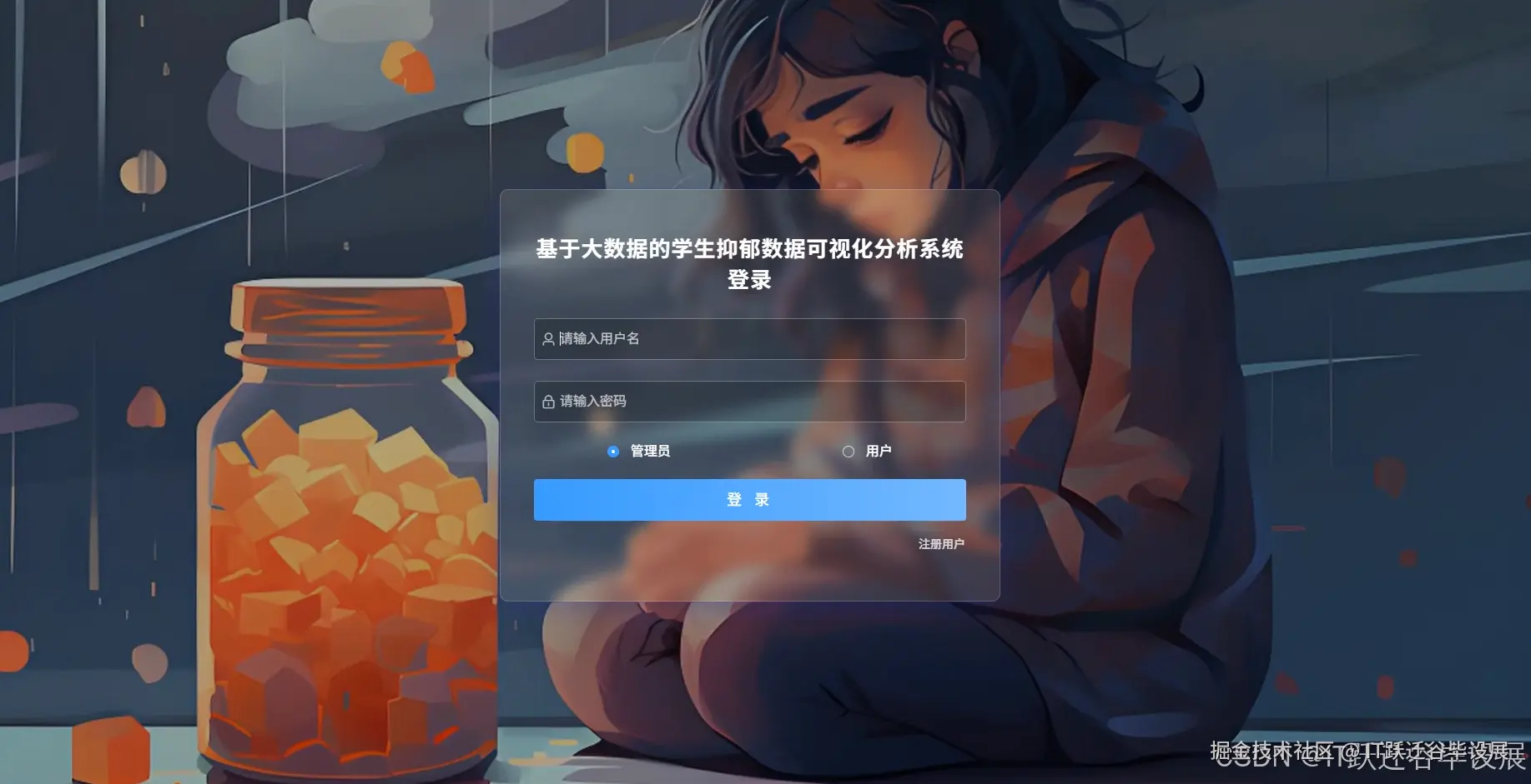 登录