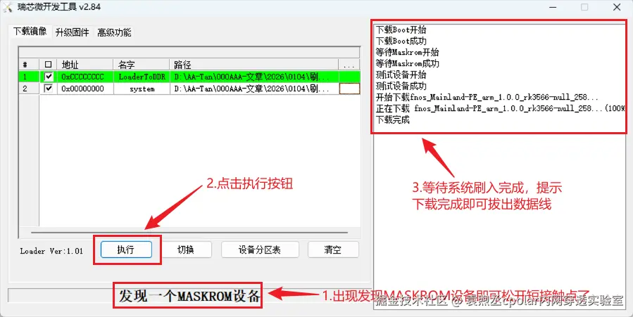 image-20260107172309828