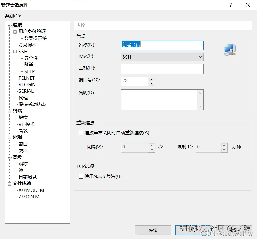 新建会话