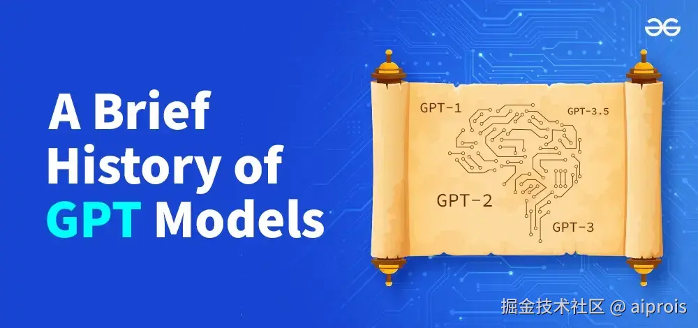GPT 模型简史
