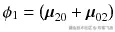 {\phi}_1=\left({\boldsymbol{\mu}}_{20} + {\boldsymbol{\mu}}_{02}\right)