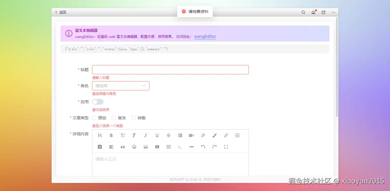 009360截图20240724075808693.png