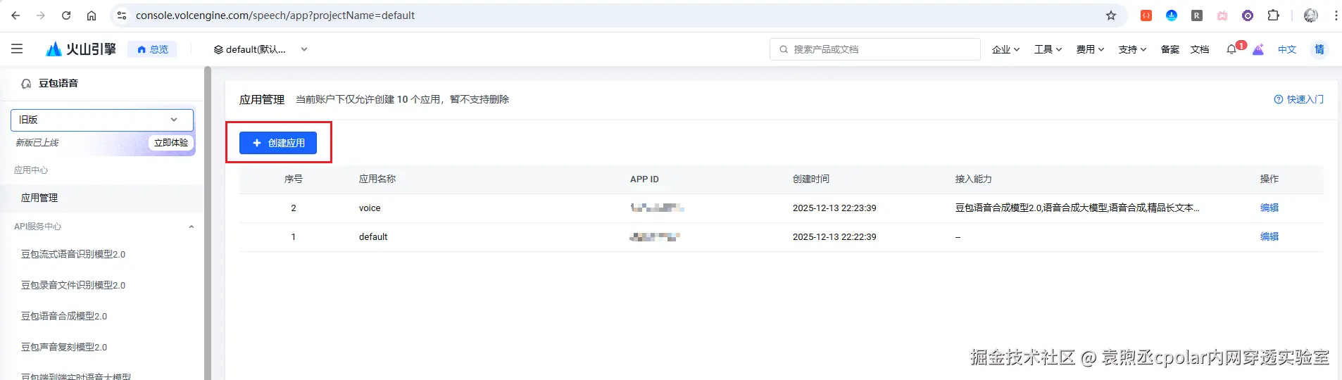 image-20251216155330054