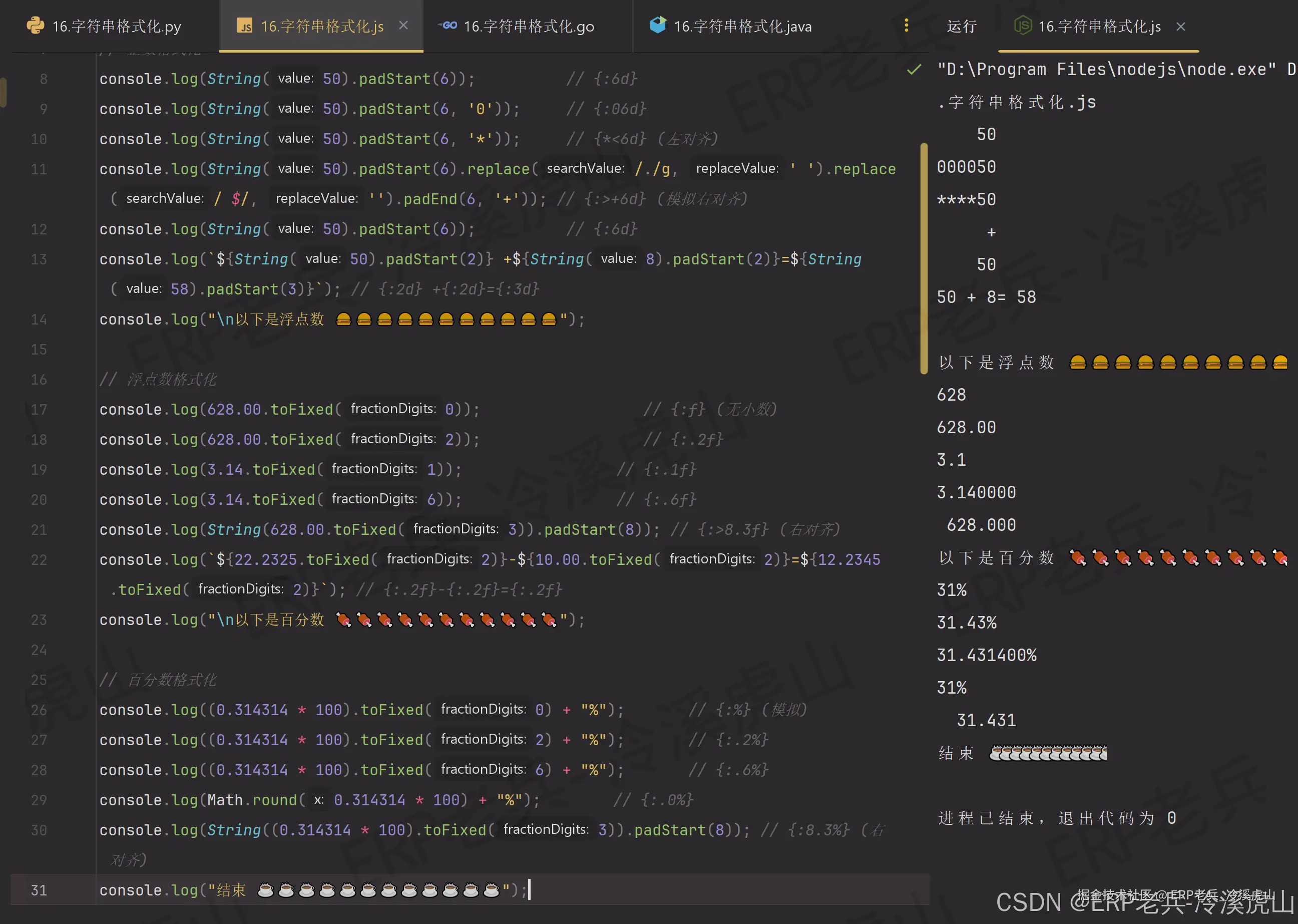 nodejs