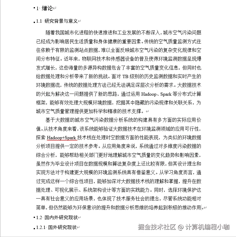 文档.png