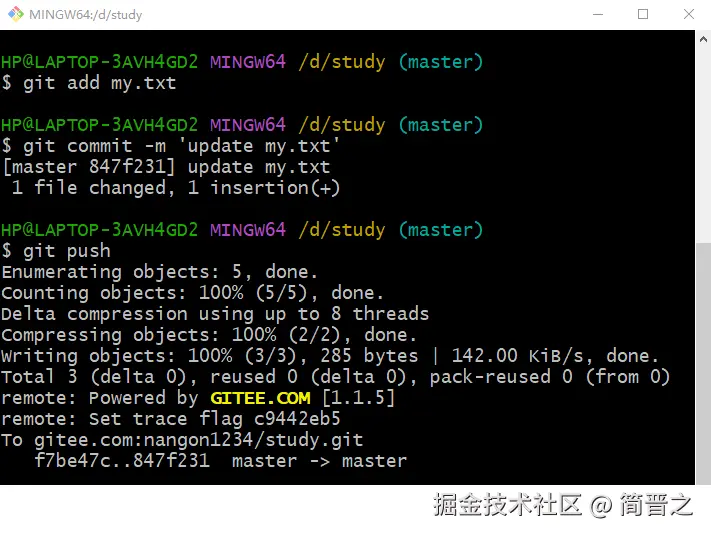 甲用户将修改后的my.txt文件推送至远程仓库