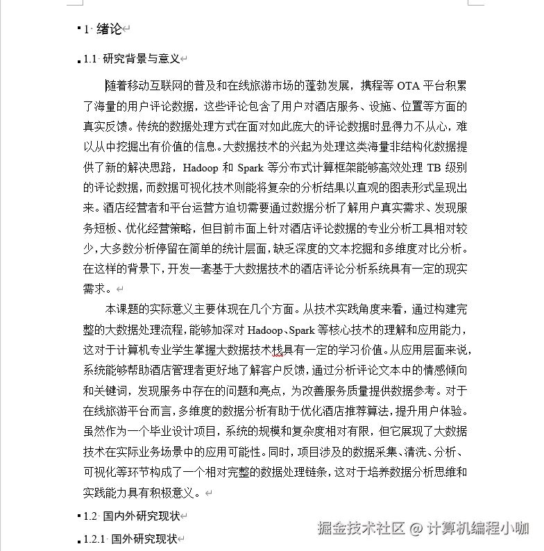 文档.png