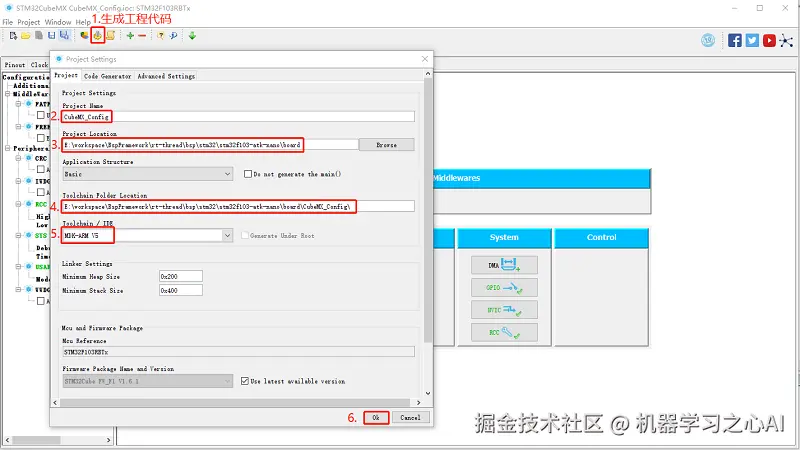 生成对应的配置代码