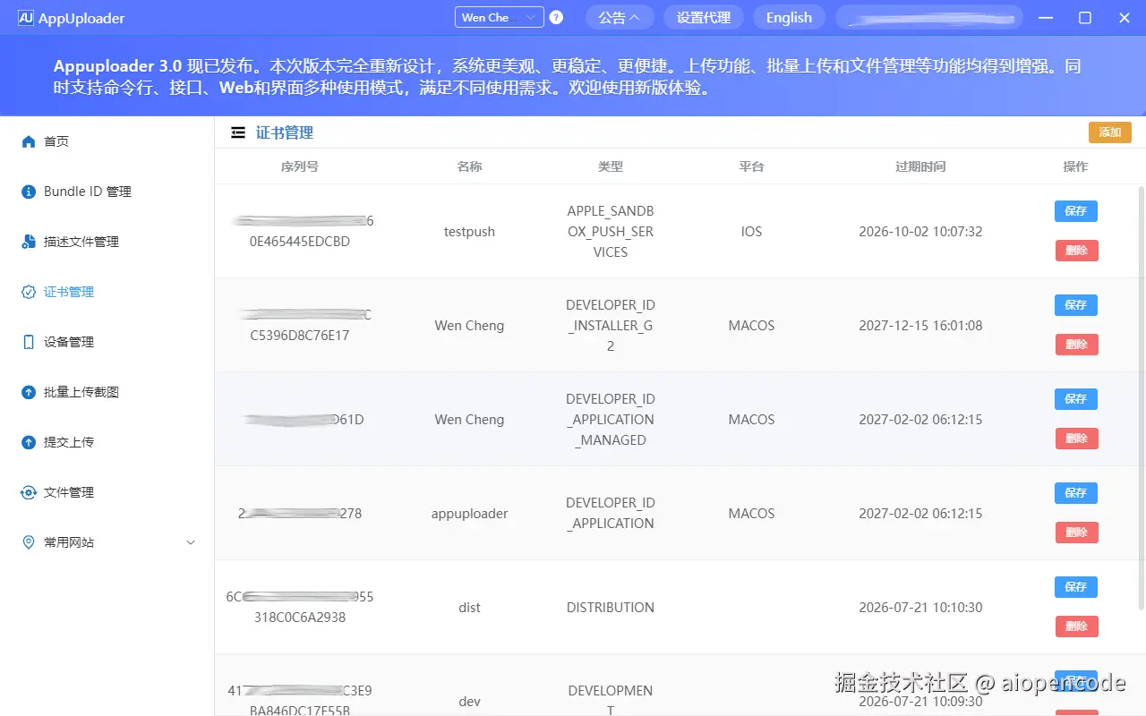 证书生成