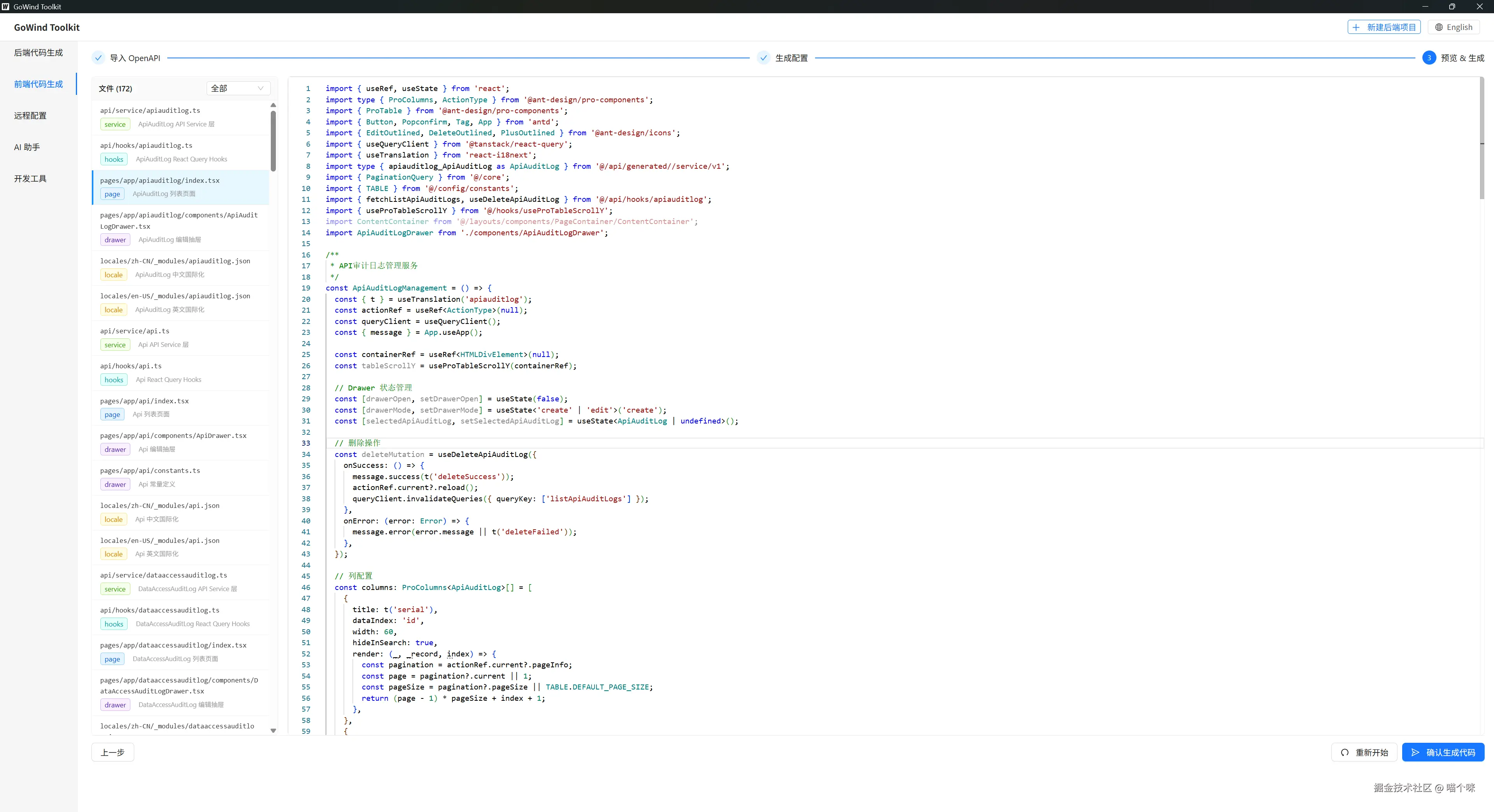 preview_frontend_page_react_antd.png