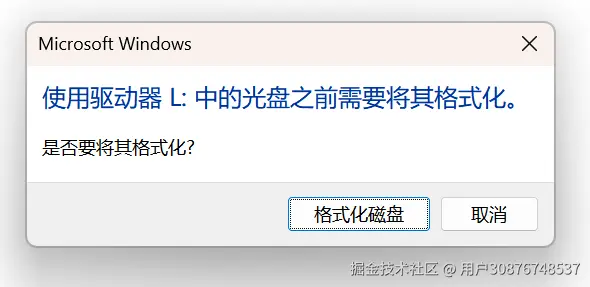 一插U盘就让格式化