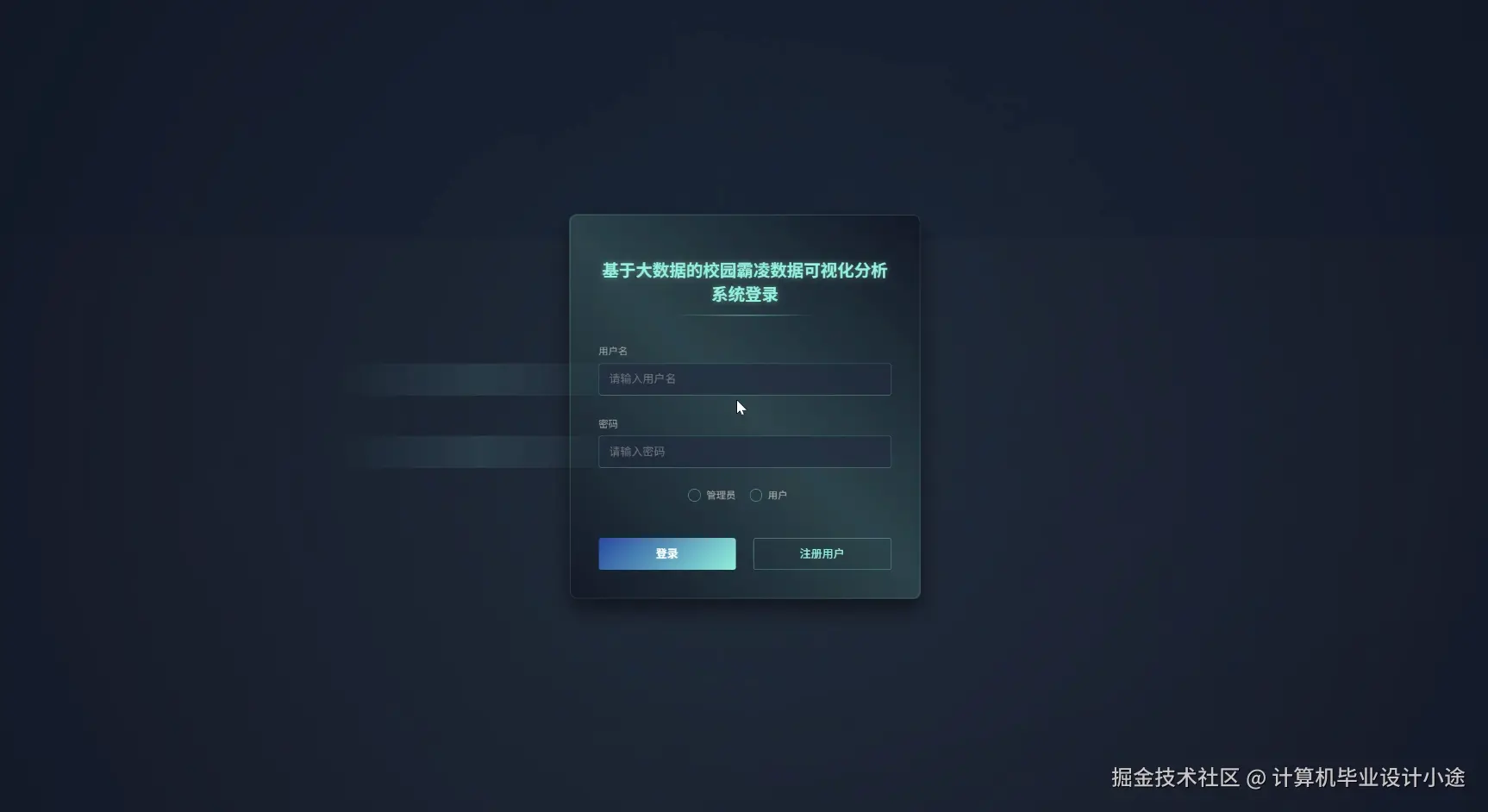 登陆界面.png