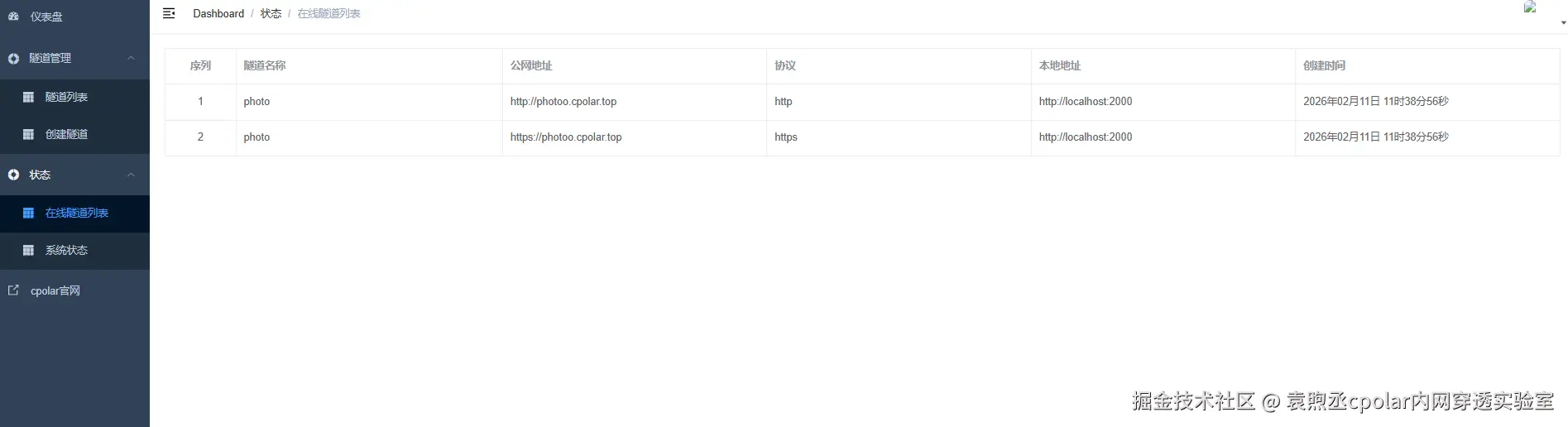 image-20260211113904561