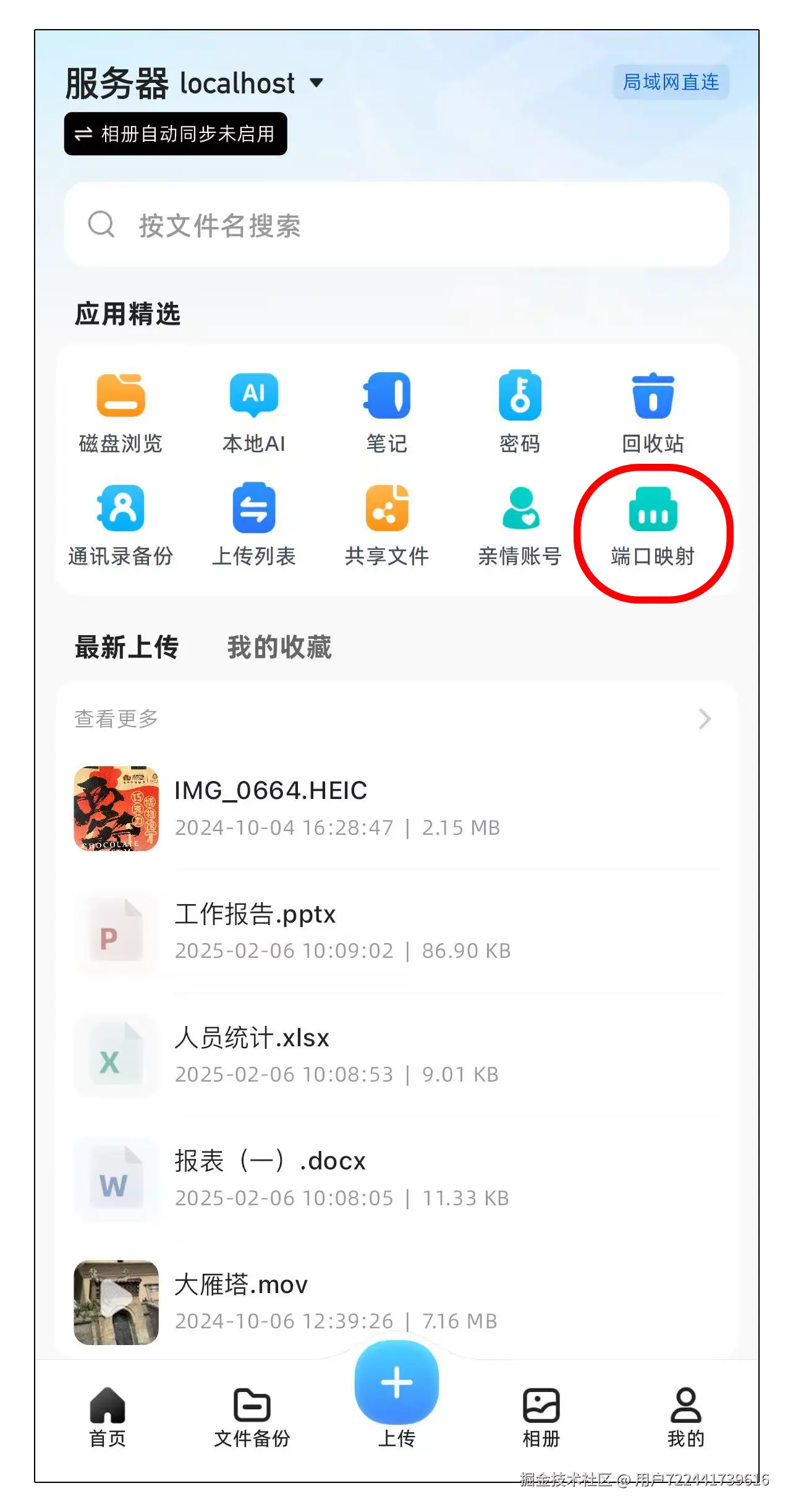 端口映射q.png