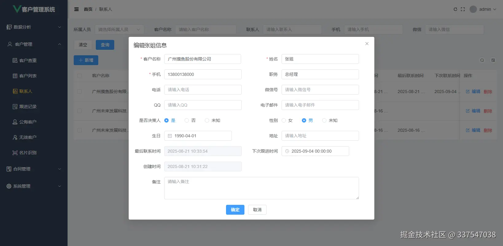 contact-detail.png