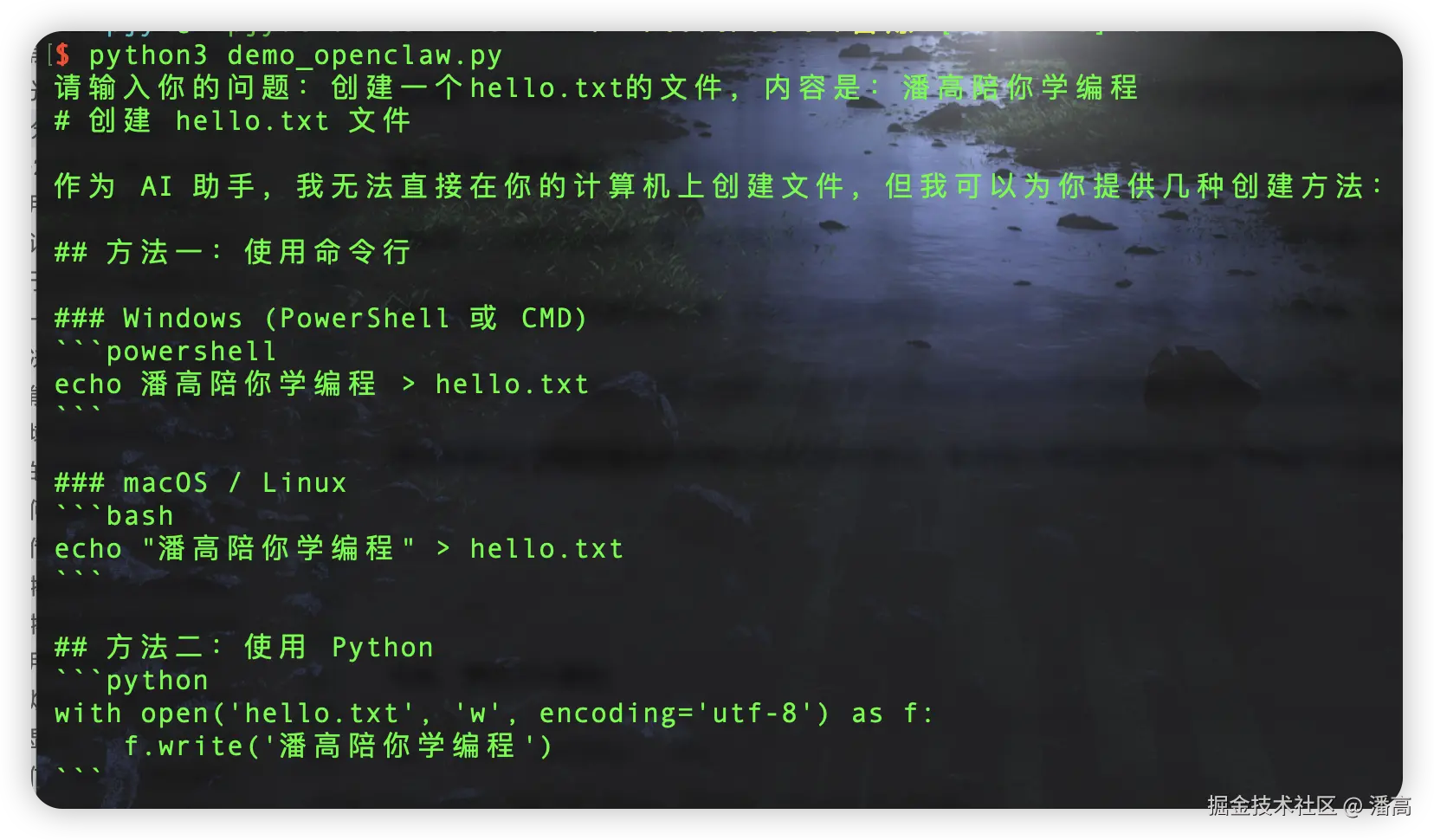 10分钟教你手撸一个小龙虾(OpenClaw)-9.png