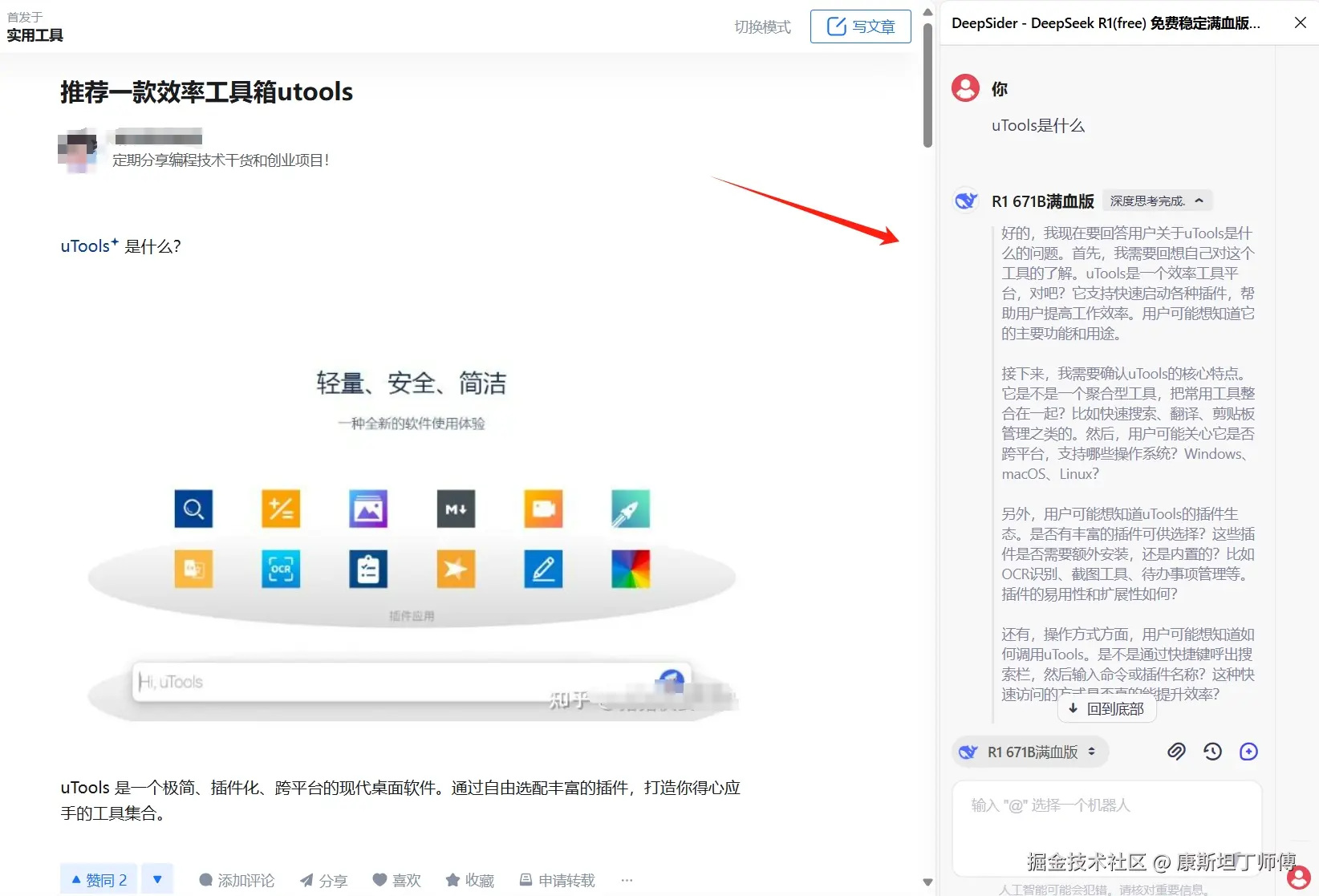 微信截图_20250219154001.png