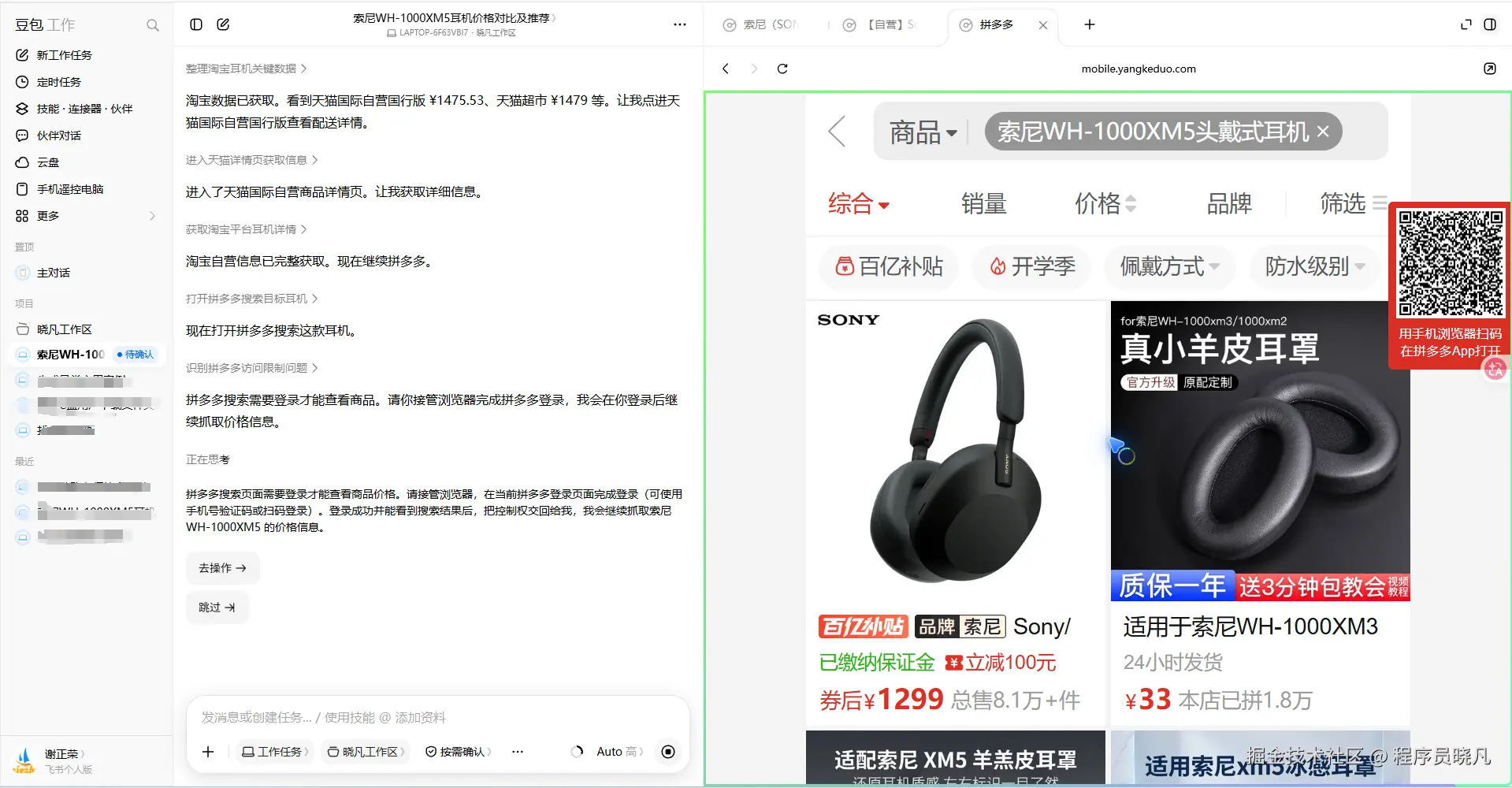 在拼多多查找商品