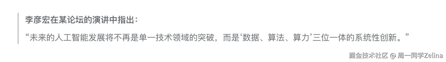 专家金句