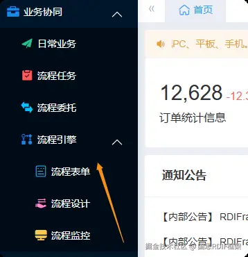 流程引擎