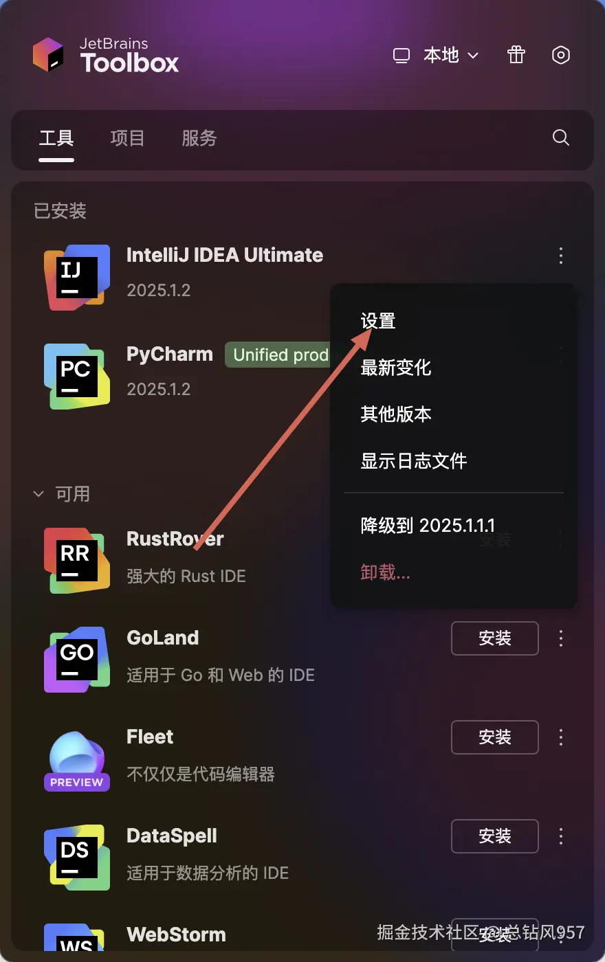 设置.png