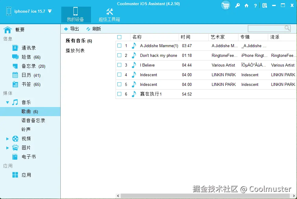 音乐-歌曲.png