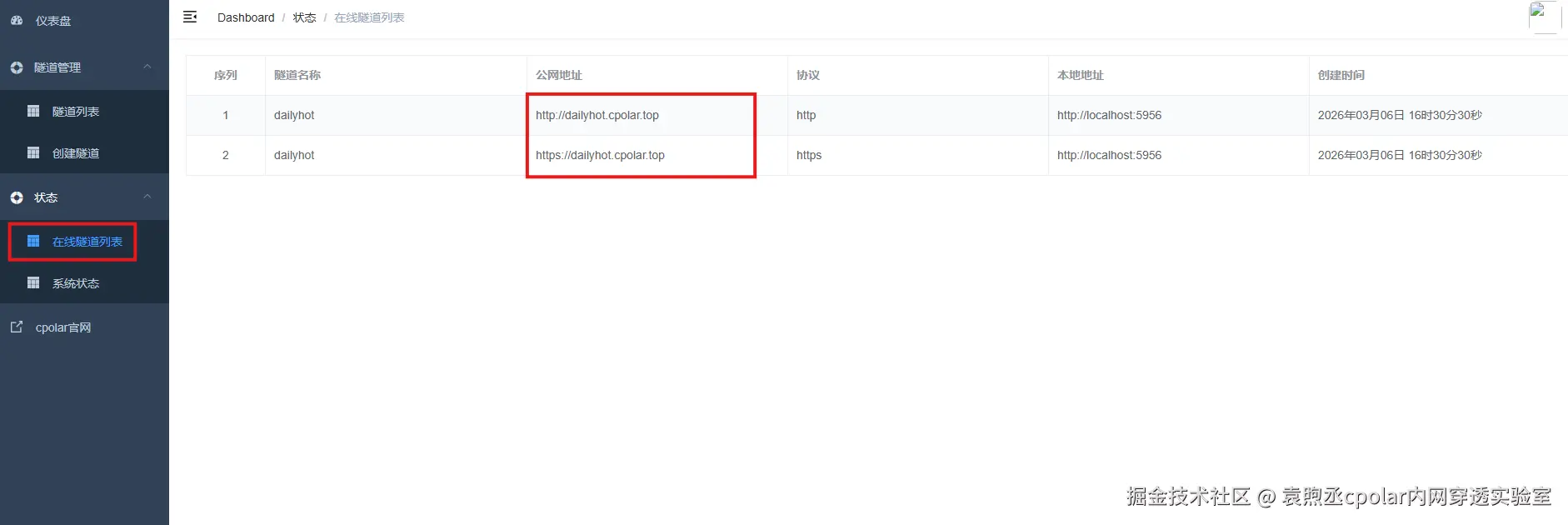 image-20260306163049318