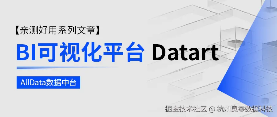 26 BI可视化平台.png