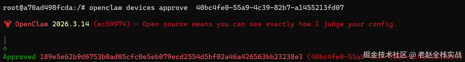 20260322-openclaw-docker-install-from-source-2.png