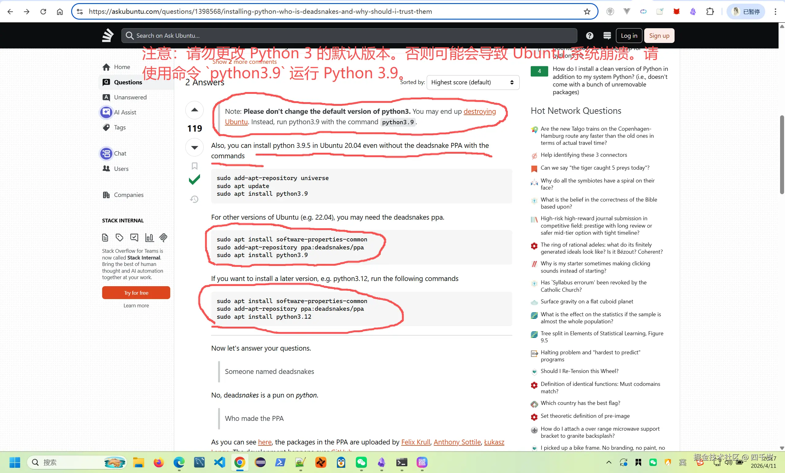 Ubuntu社区的回答