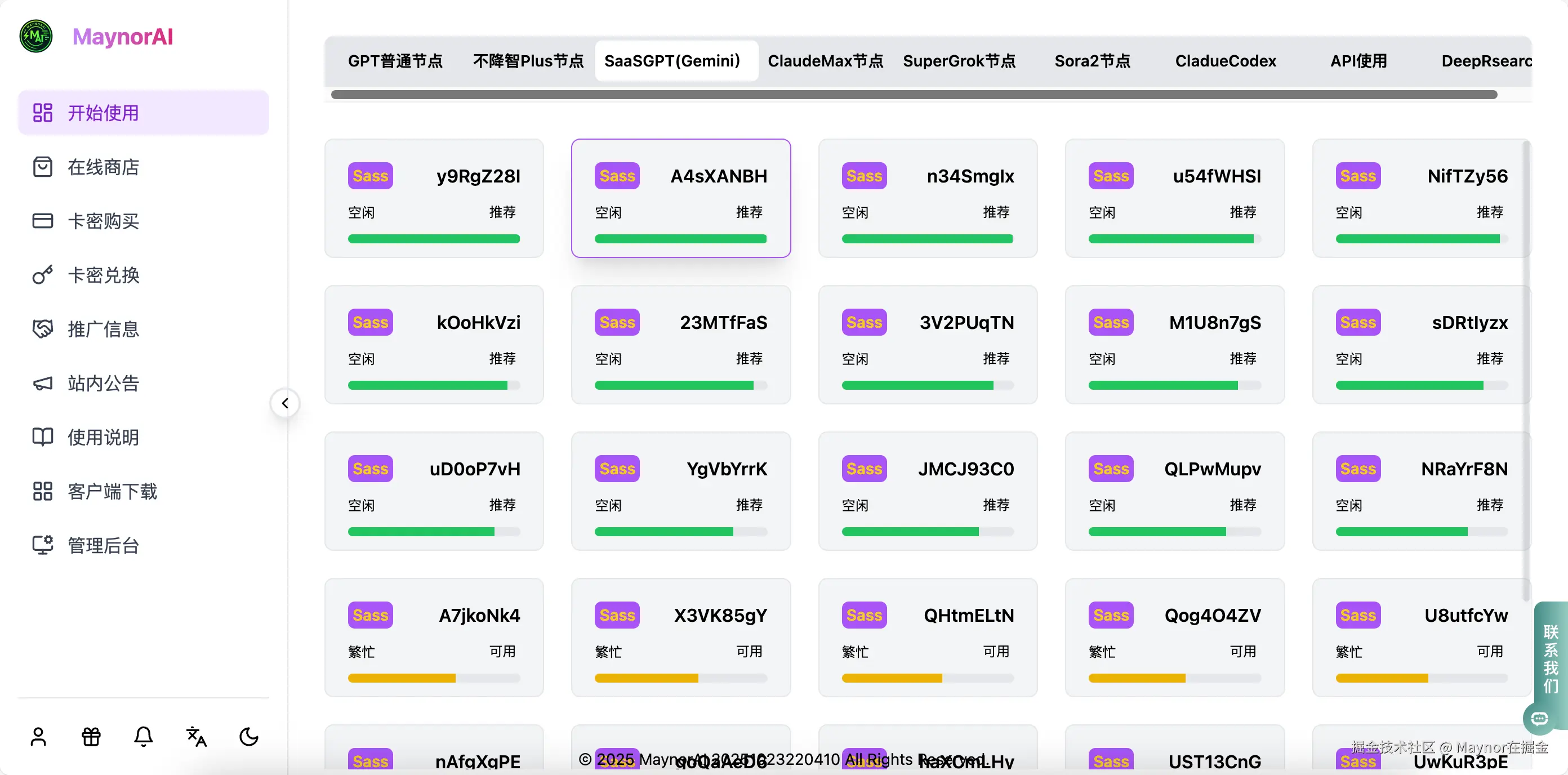 image-20251106182539377