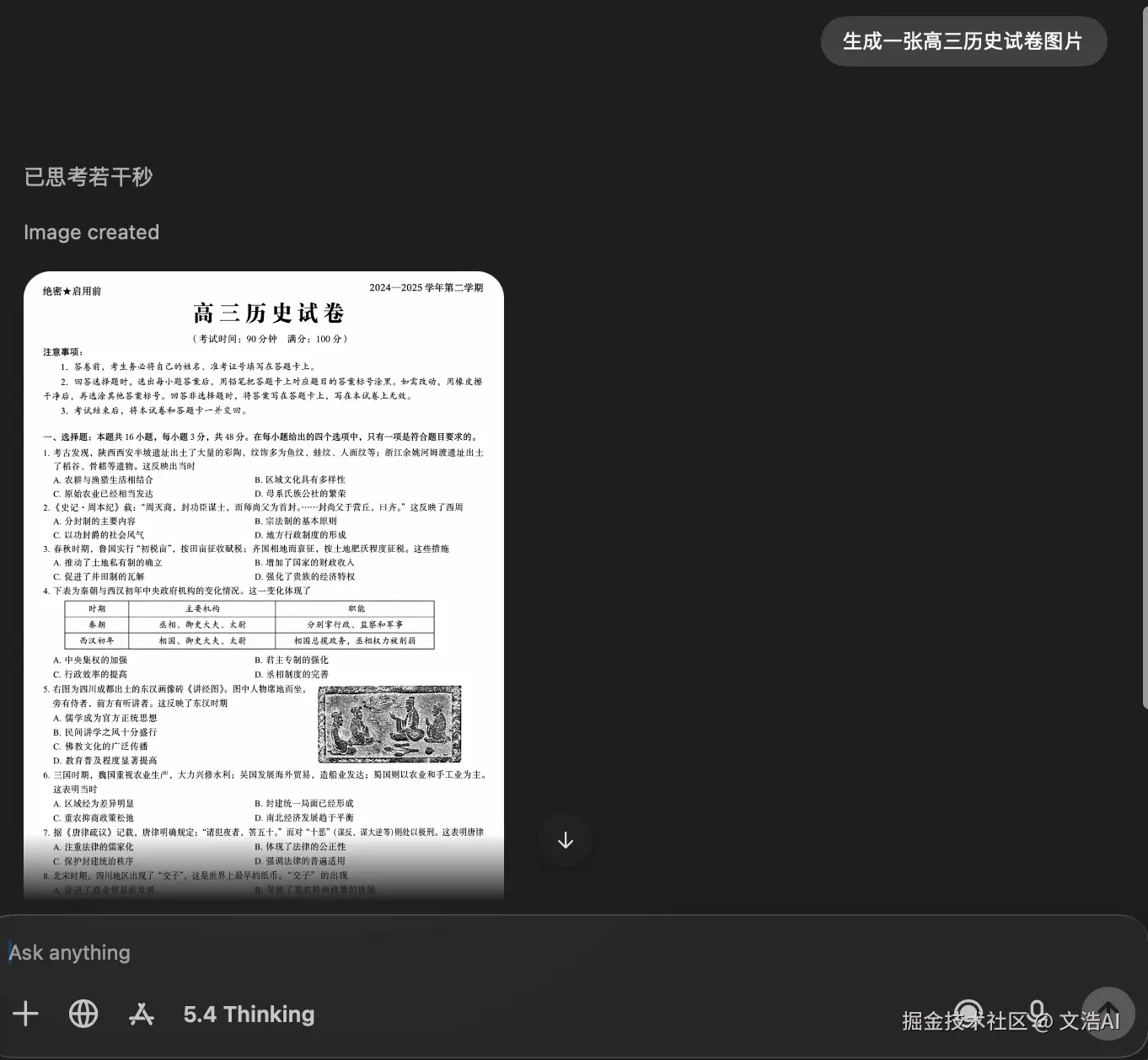 SCR-20260418-udgp.png