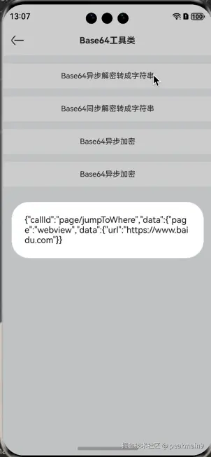 Base64工具类