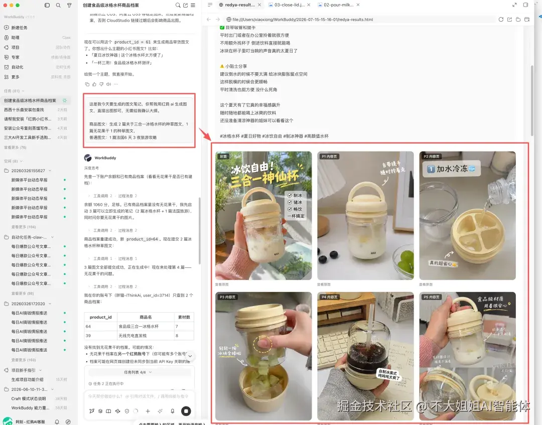 在 Agent 中直接生成整套图文