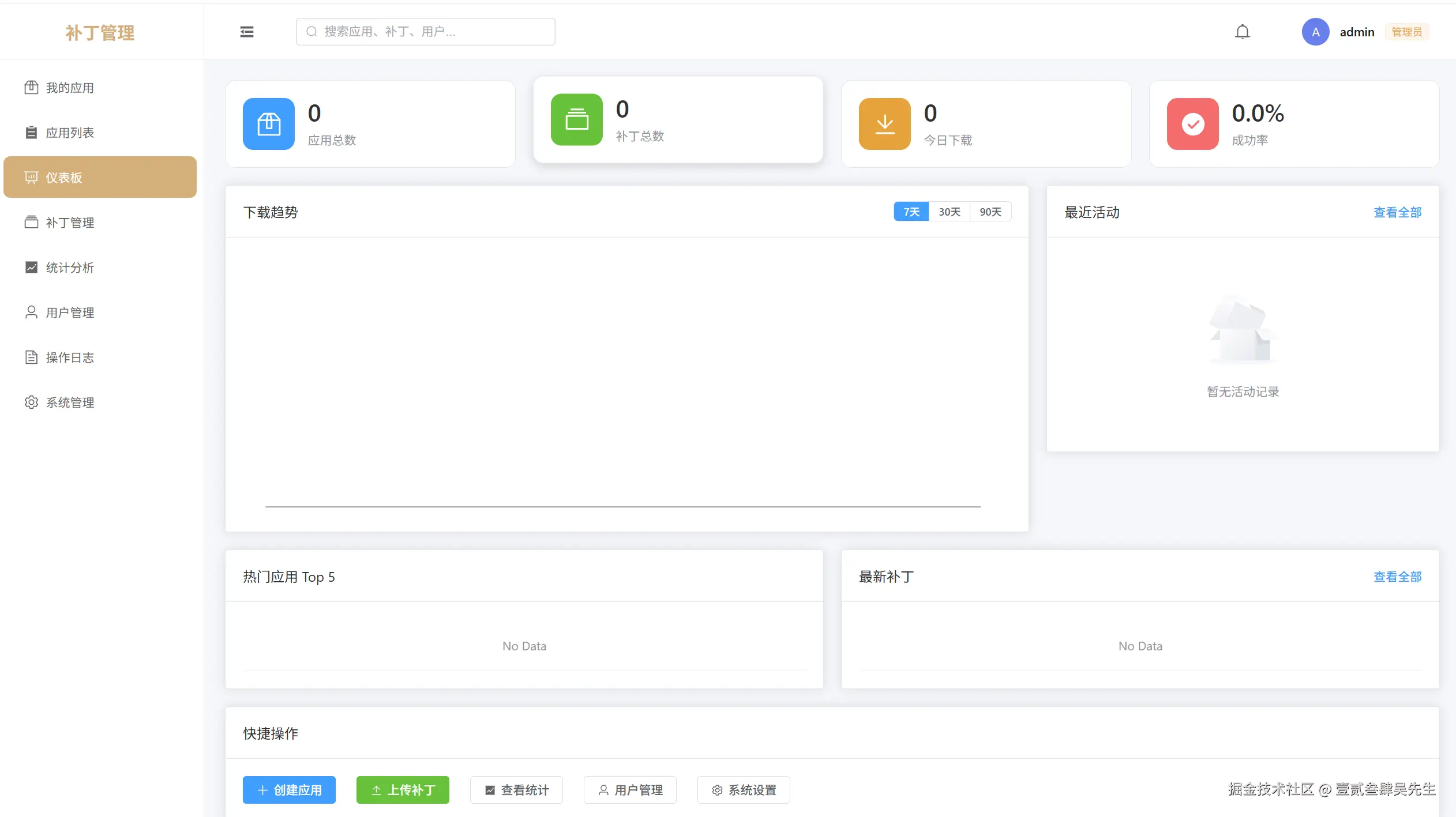 server-dashboard.png