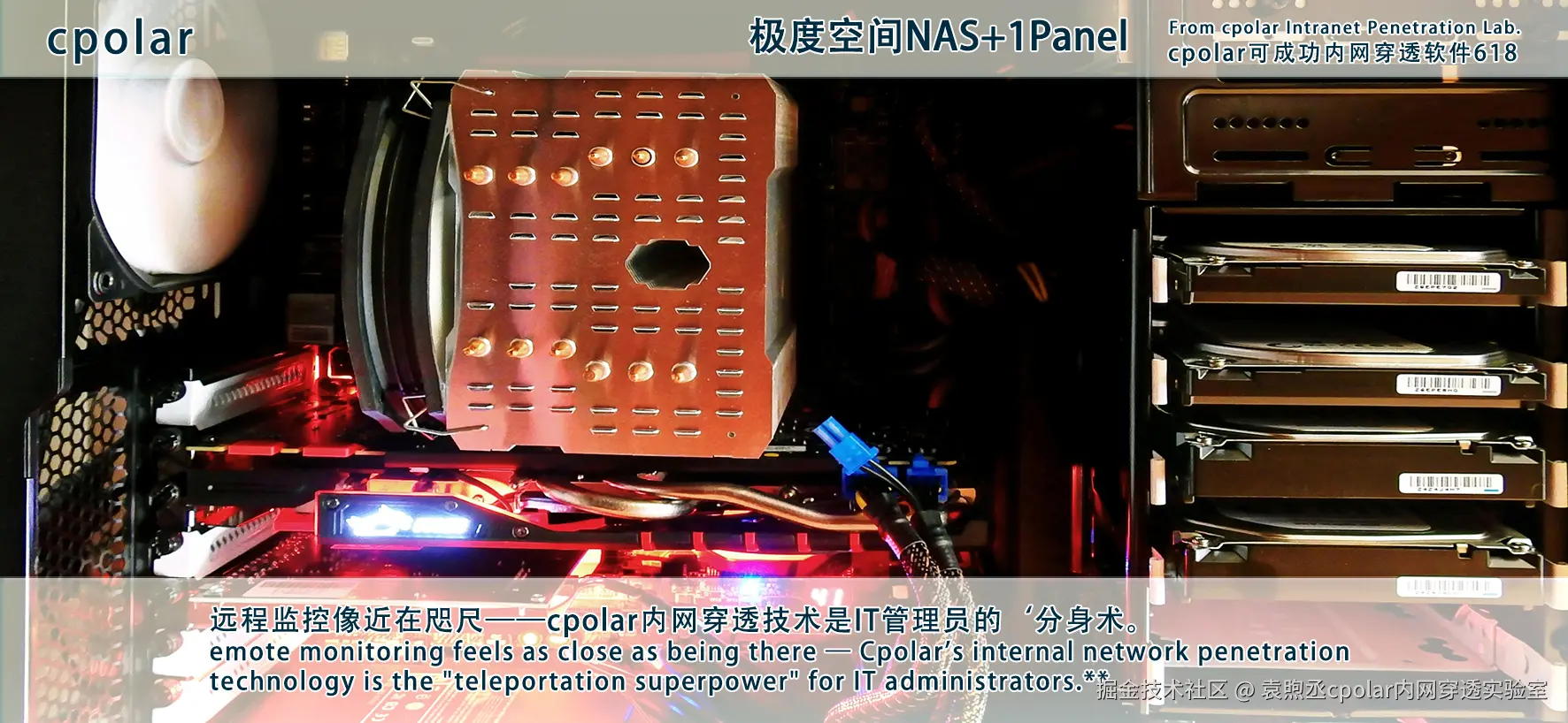 NO.618 极空间NAS+1Panel-04.png