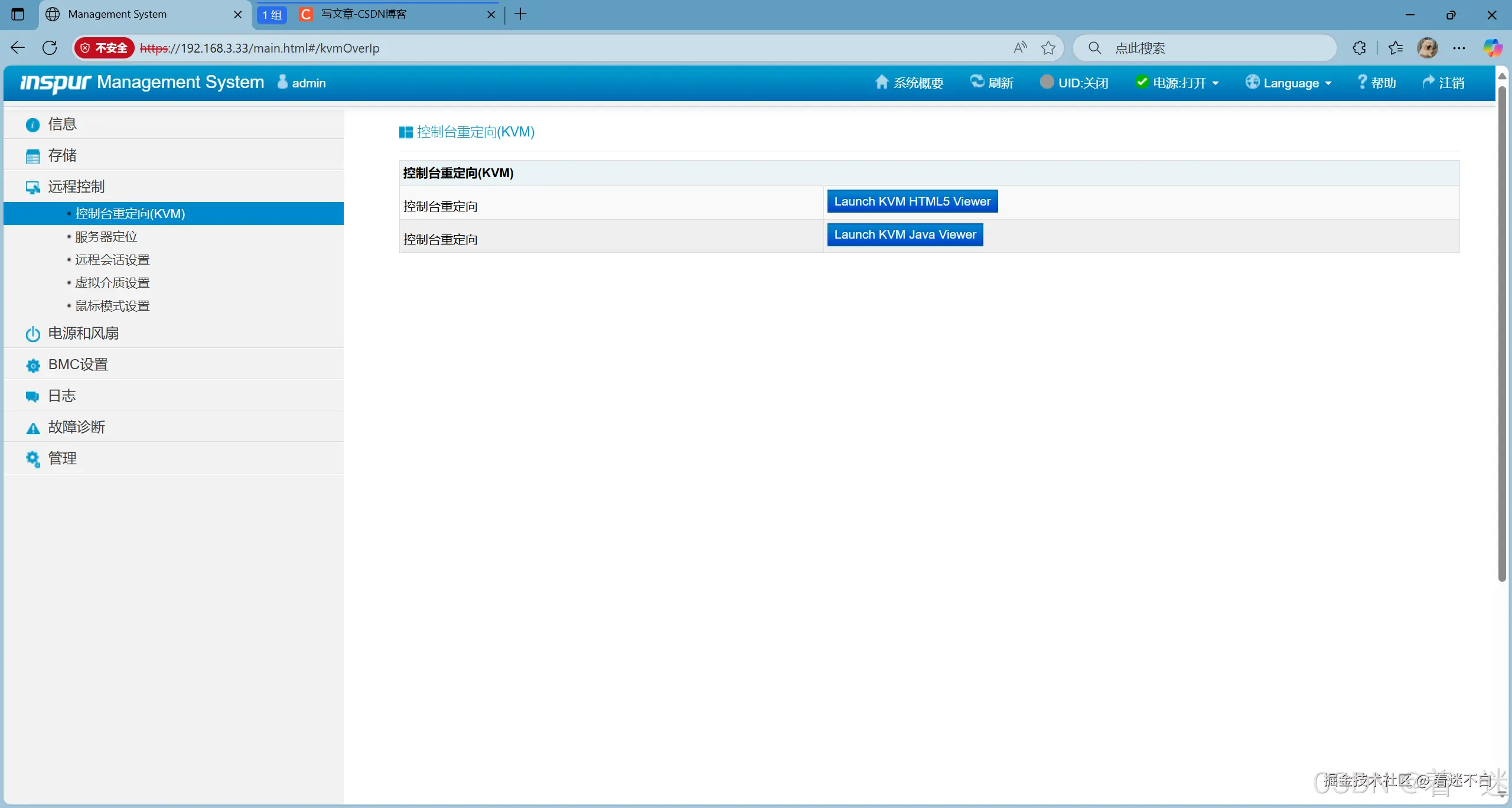 控制台重定向启动