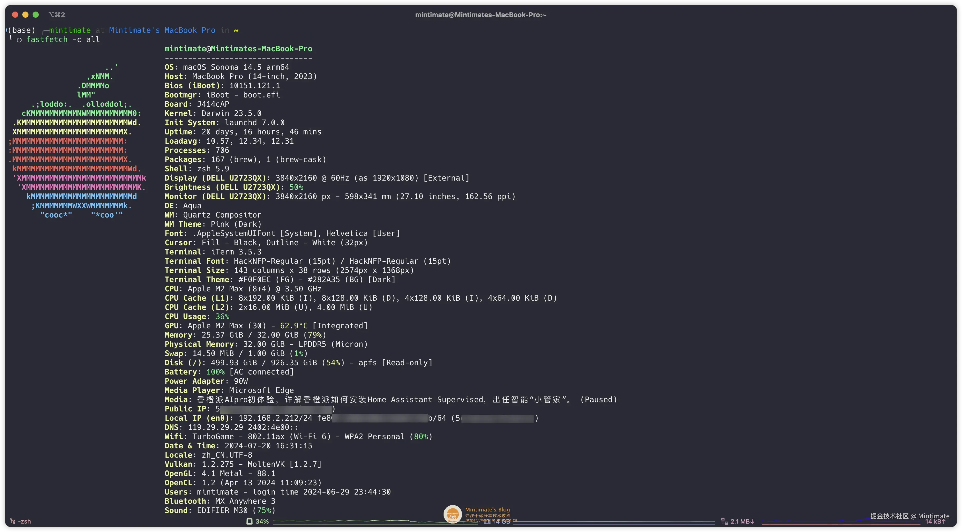 macOS使用FastFetch展示全部信息