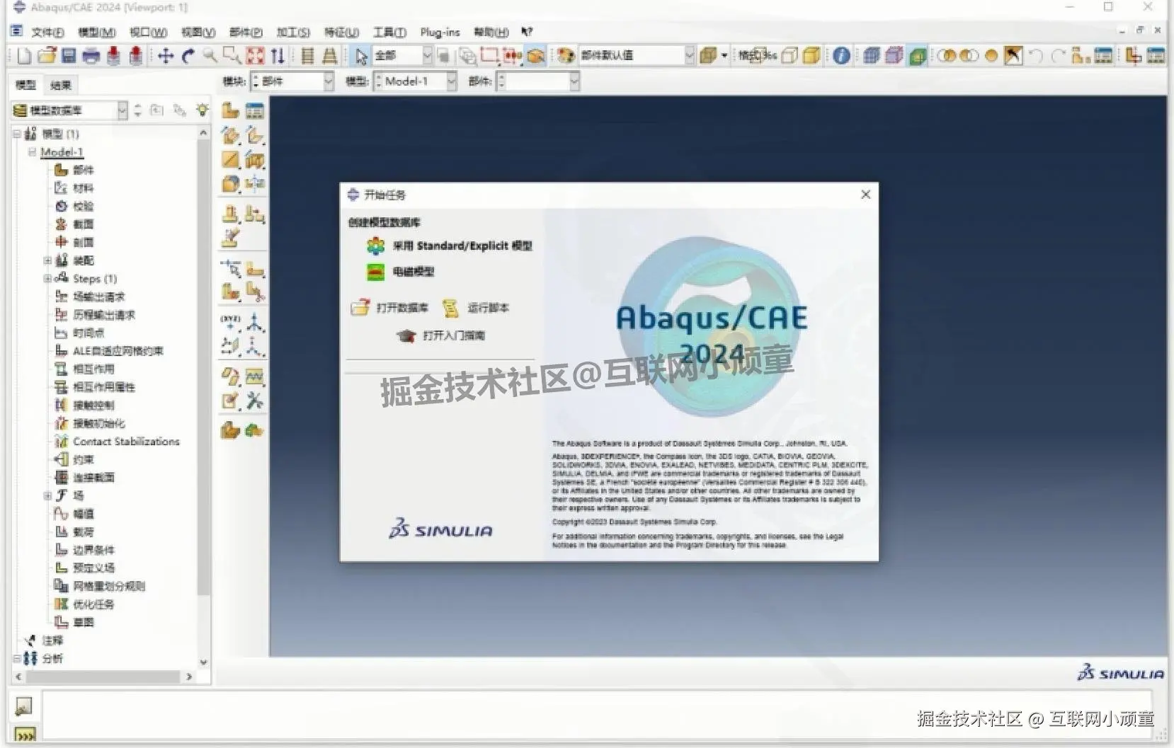 Abaqus 2024 超详细下载安装教程（附安装包）安装零失败指南：从下载配置到使用，新手也能快速上手