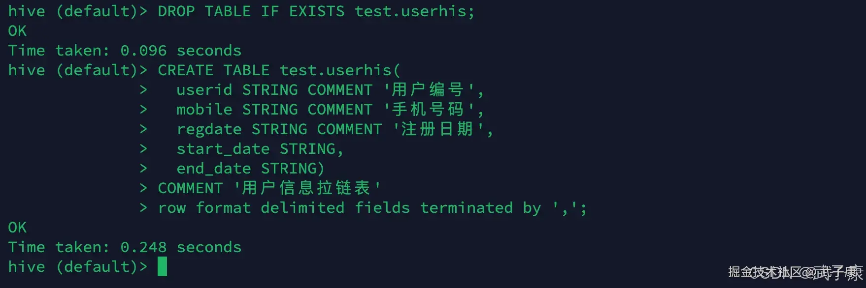离线数仓 删除 测试表