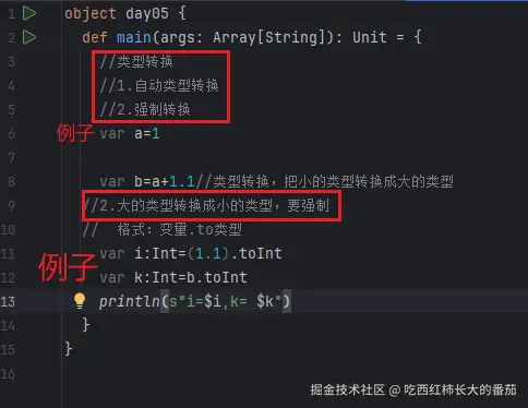 类型转换.png