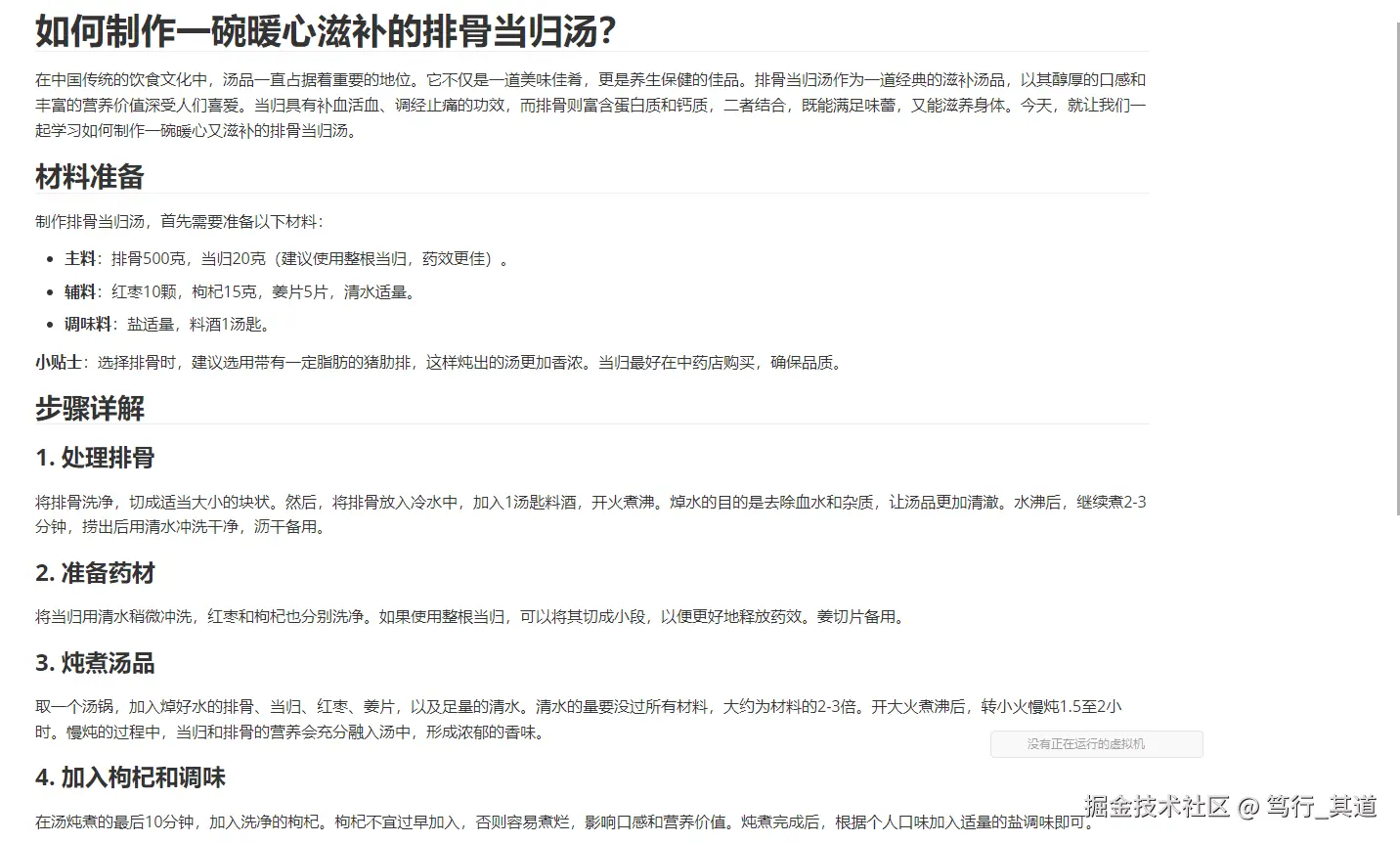 查看markdown