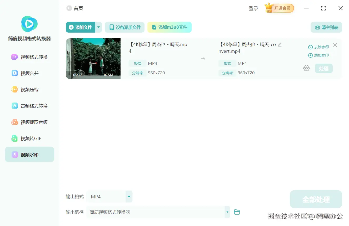 添加视频文件