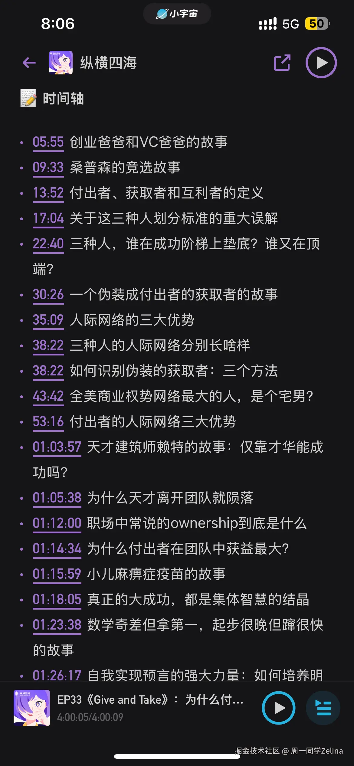 时间轴