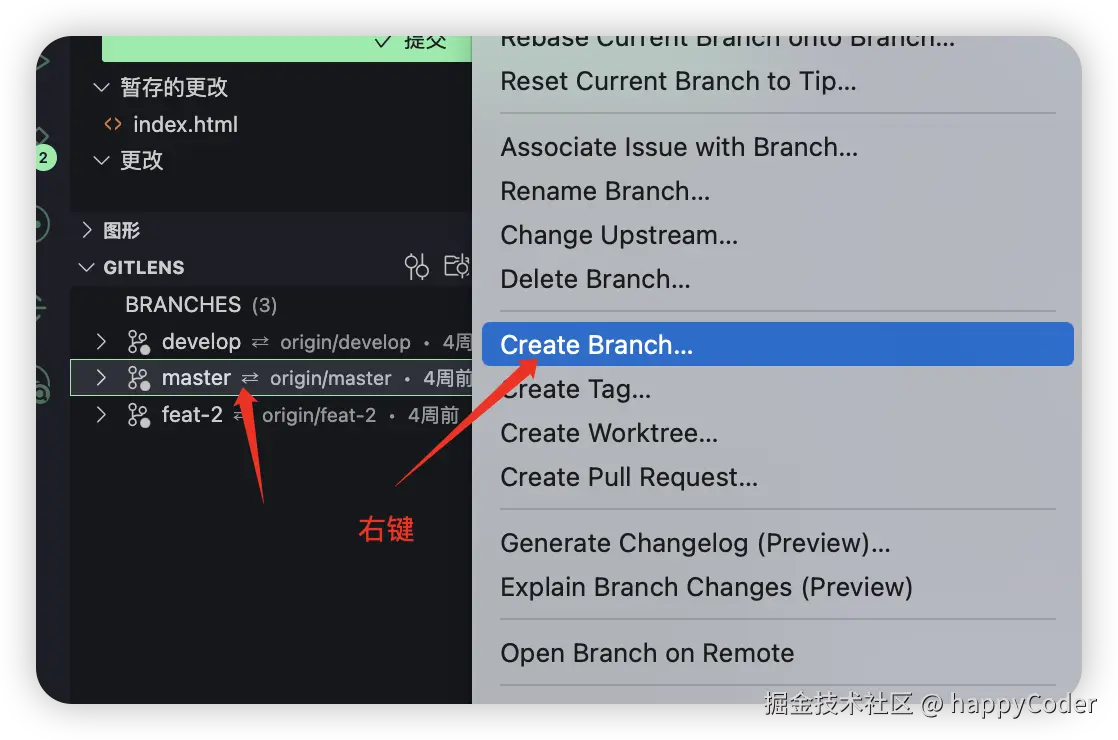 基于本地主分支创建新分支