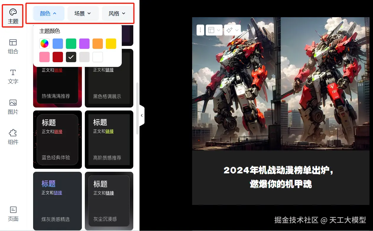 天工6.png