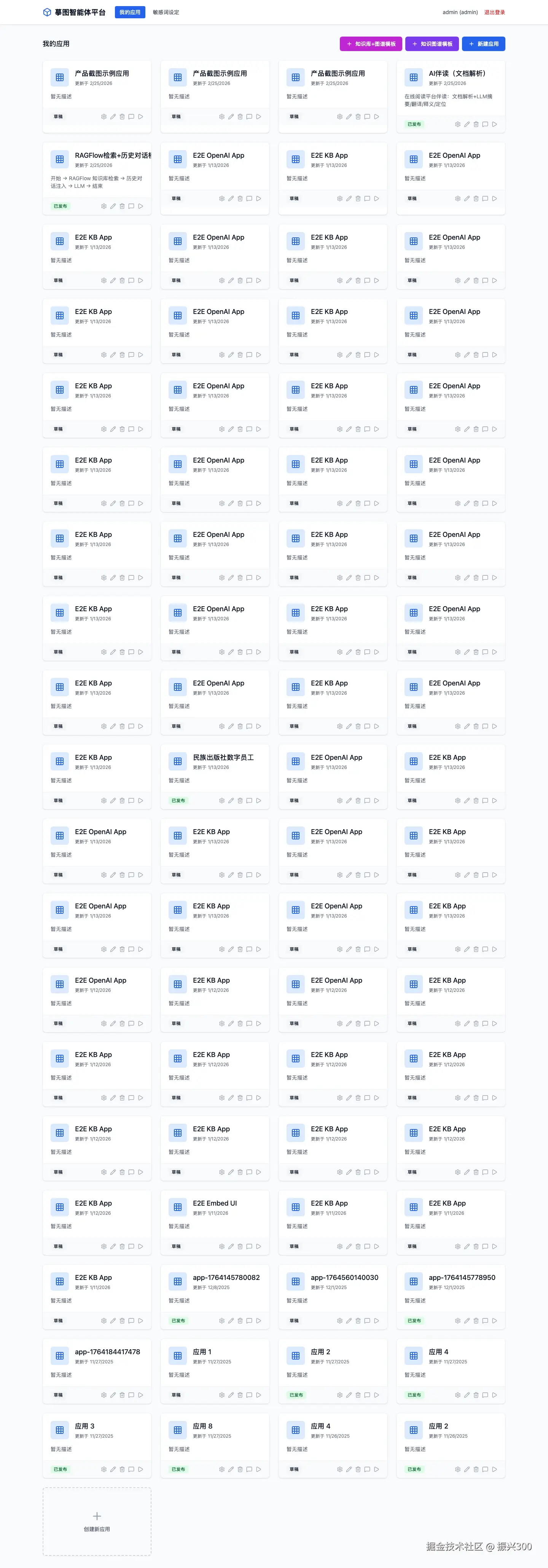 03-appwall.png