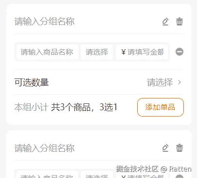 输入图片说明