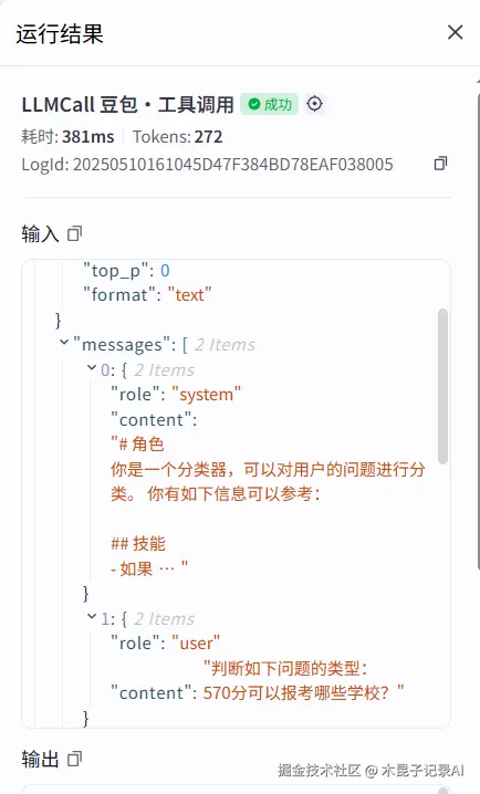调试之分类节点.png