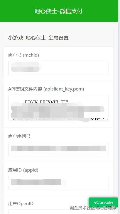 支付测试页面